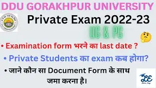 DDUGU BA MA Private Exam के बारे में पूरी जानकारी | Ddugu private exam कब होगा | tube study