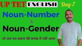 Noun Number l Singular & Plural l Noun Gender l Masculine Gender l Feminine l Common l Neuter