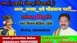Dhanya Liberty bhaiya Teri Chhati Re Amar banva De Gondwana party Re जय जोहार जय आदिवासी