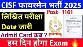 cisf fireman exam date 2025 | cisf fireman exam date 2026 | cisf fireman exam date 2024