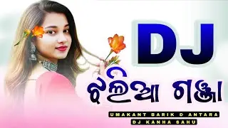Jhalia Ganja | New Sambalpuri Dj Songs | Ft - Umakant Barik | Antara | Insta Viral Sambalpuri Dj 
