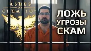 Ashes of Creation - теперь всё понятно. Главный скам в истории MMORPG. Большой разбор.