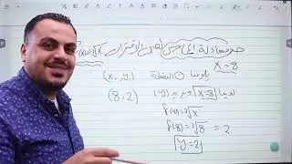 (012) || إيجاد معادلة المماس والعمودي على المماس القسم شبه مباشر ||رياضيات أدبي 2006 || أ.محمد عدرة