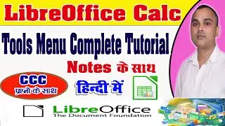 LibreOffice Calc Tools Menu | Complete Tutorial on Tools Menu in Calc