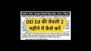 D.El Ed Preparation Guide UK D.El Ed #drafrozeeqbal #education #deled #shortsfeed #ukdeled #shorts