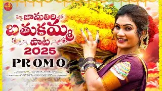 JANULYRI BATUKAMMA PATA 2025 #PROMO #MOUNIKAYADAV #DILIPDEVGAN #JANULYRI