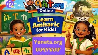 Learn Amharic for Kids | Amharic Alphabet, Words & Stories | Yeneta.org Online