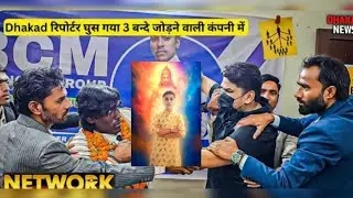 Dhakad Report Network Marketing with youth REACTION| Harsh Rajput | Bijay Acharya 788