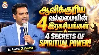 🔴🅻🅸🆅🅴 WEDNESDAY DELIVERANCE MEETING || PASTOR.G.DINESH || JESUS IS ALIVE MINISTRIES