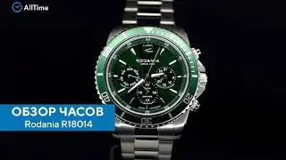 Обзор часов Rodania R18014. Наручные часы. Alltime