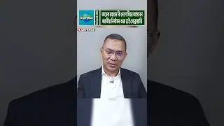 Election Countdown 2026: Tarique Rahman&rsquo;s Possible Return Sparks Nationwide Debate