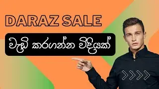 A Method To Increase Sales On Daraz