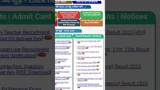 ☑️ JAC 12th Arts Result 2025 जारी हुआ | JAC 12th Arts Result 2025 Kaise Dekhe ?