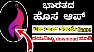 how to use Litlot app in kannada