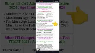 Bihar ITI Admission Online Form 2024 Kaise Bhare | How to apply Bihar ITICAT 2024 Application Form