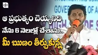 CM Jagan Speech At Badvel Constituency In Kadapa | YSRCP | AP News | YS Rajasekhar Naidu | ALO TV
