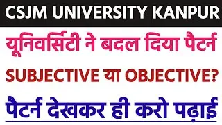 CSJM UNIVERSITY KANPUR latest News Today | Kanpur University Exam 2022 News | Semester Exam 2022 |