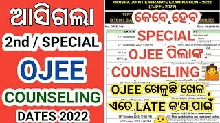 Special Ojee Counselling Dates 2022 । 2nd Ojee Counselling Schedule 2022 । Special Ojee Results 2022