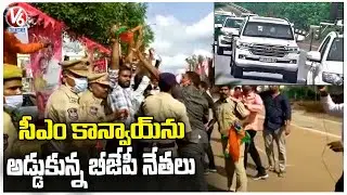 BJP Leaders Try To Stop CM KCR Convoy In Vikarabad | V6 News