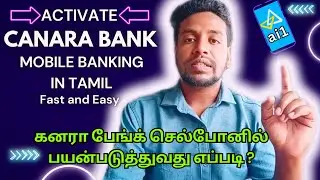 Activate CANARA BANK Mobile Banking in Tamil Fast and Easy?🔥