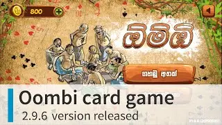 Oombi (omi) - The Card Game | ඕම්බි