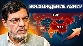 Вашингтон всерьёз насчёт Ирана? Маранди о санкциях, Эпштейне и Азии