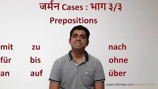 Learn German in Hindi : Level A1 Ep 13: German Cases : Prepositions : Part 3