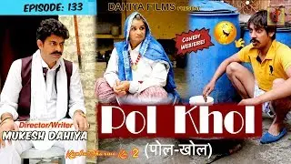 Episode : 133 Fundi Poll Khol  # Mukesh Dahiya #  फंडी पोल-खोल # Season-2 # KDK # DAHIYA FILMS