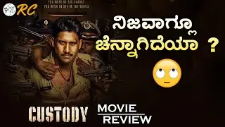 CUSTODY Telugu Movie REVIEW | Venkat Prabhu | Naga Chaithanya