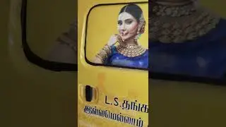 #car #vinyl #3m vinyl printing #wrap #advertising #jewellery #tiruchendur #gold