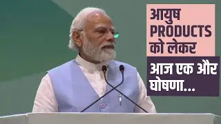 AYUSH parks will be set up for research and manufacturing of AYUSH products: PM