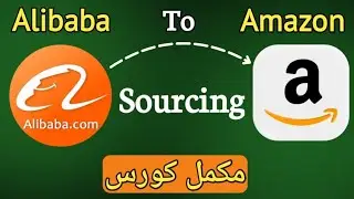 How to Source Products from Alibaba to Amazon FBA | Find Manufacturers & Suppliers 