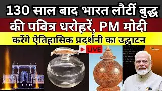 Buddha's Relics Return to India After 130 Years | Breaking News