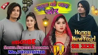 SR. 3309 Sahil Singer New Mewati Song Aslam singer new mewati song #aslam #mewatisong #sadsong