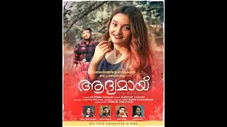 ആദ്യമായ് | Aadhyamay | Malayalam Album Song