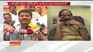 TDP MP Siva Prasad Meet Shankar Reddy over to Join in TDP Party || Tirupati || Raj News