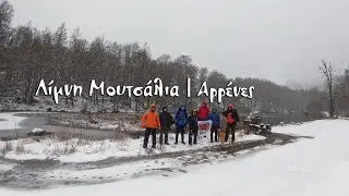 λίμνες Αρρένες | Γράμμος #snowday #lake #hikeadventure
