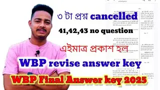 WBP revise answer key 2025 // wbp final answer key 2025 //wbp final answer key //wbp answer key