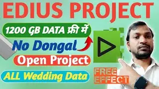 Файлы проекта данных EDIUS 1200 ГБ для бесплатной загрузки | Последнее обновление | Онлайн-проект...