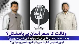 Advocate Rana Aamir Usman talk about law & discipline of our society with&nbsp;Naveel&nbsp;Ahmad