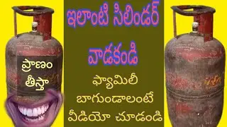 Gas Cylinder Low Fire Problems Just mines Easy Repair Telugu