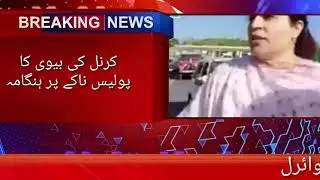 Colonel Wife Viral video | Viral Video | | NEWS TEAM |