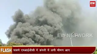 Navi Mumbai | Massive Fire Broke out in  Turbhe Pawne Midc