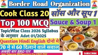 BRO Cook Class 20 Topic Sauce & Soup Part 1🔥🔥सॉस और सूप🔥🔥 2026#brogref#bro#broarmy#gref#class#army
