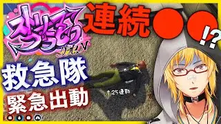 【切り抜き】救急隊隊長の生き様【#ストリーマーグラセフ 】