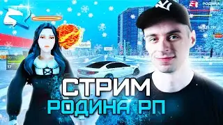 😬ОПАСНЫЙ СТРИМ по РОДИНА РП✅ RODINA RP ONLINE (ARIZONA GAMES) / +КС 2 СТРИМ #shorts