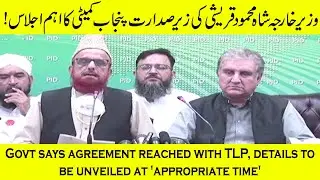Govt says agreement reached with TLP, details to be unveiled at 'appropriate time'|| DESI TV USA||