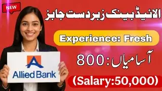 Allied Bank Jobs 2025 | How to Apply Online | Male & Female