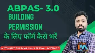 How to fill form in ABPAS-3 | Online Building Permission Form Apply, How To Apply Abpas_3.0 form.