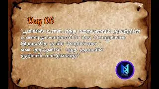 30 Days 30 Quiz ( Mr.Mate ) Ramadan Quiz Competition Answers ( 01-10 )👆 #ramadan #quiz